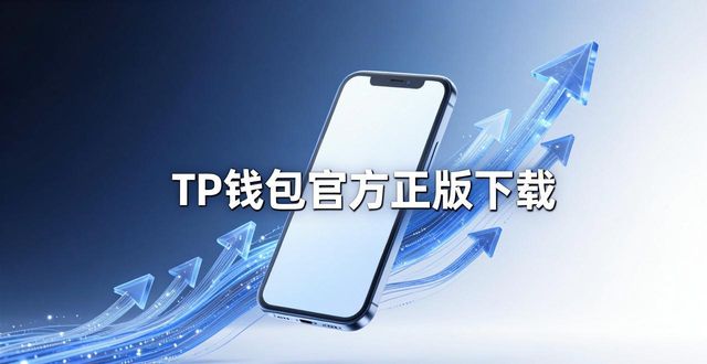 天天逆战官方正版下载_tp钱包官方正版下载的未来发展方向,用户如何调整应对策略?_消灭星星官方正版下载手机版