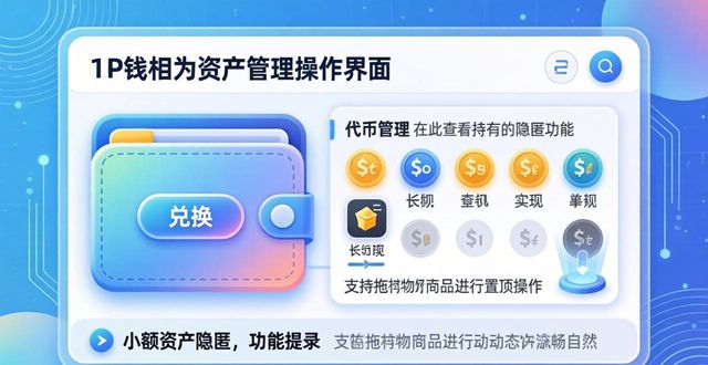 如何通过TP钱包APP管理多资产_钱包管理平台登录页面_钱包管理大师