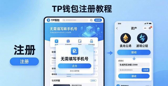 如何在tp钱包下载官网上注册账户，享受更多投资服务？_钱包app官网_钱包app官网下载安装