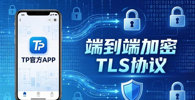 应用保护在哪里设置_应用安全措施_TP官方下载安装app应用中的数据保护措施