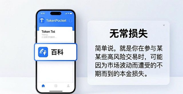 小花钱包审核通过_一账通应急钱包没通过_如何通过TokenPocket钱包APP获取投资教科书