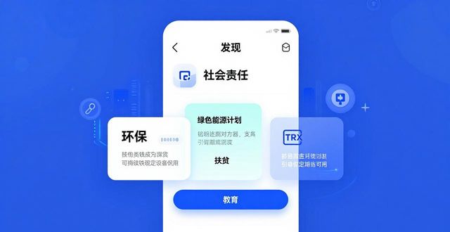 TPWallet官网下载指南：三步支持社会责任项目