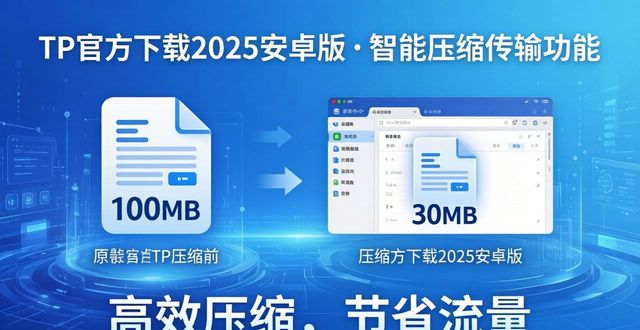 TP官方下载2025安卓版 省钱的三种妙招