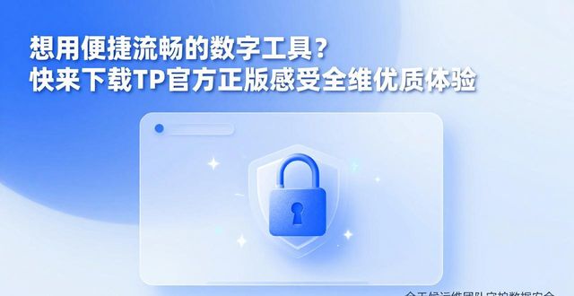 极致ip官网_极致软件下载_6. 享受极致体验,立即下载tp官方正版