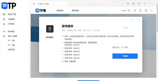 指南下载_TP官方网址下载的完整指南：从安装到使用_指南软件下载