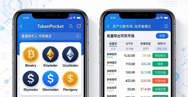 TokenPocket安卓版多币种钱包 全方位满足不同用户多样需求使用