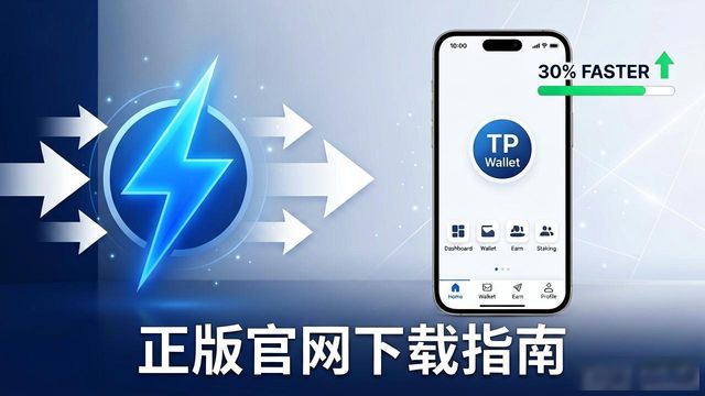 了解TP钱包官网正版下载中的更新内容_钱包官方网站_钱包app官网下载