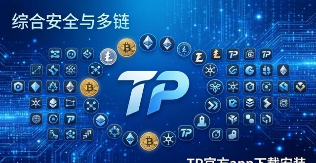 TP官方app下载安装 行业影响力与定位分析