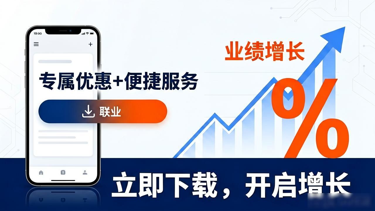 移动端流量_如何通过TP官方网站下载APP促进业务增长_低成本获客渠道