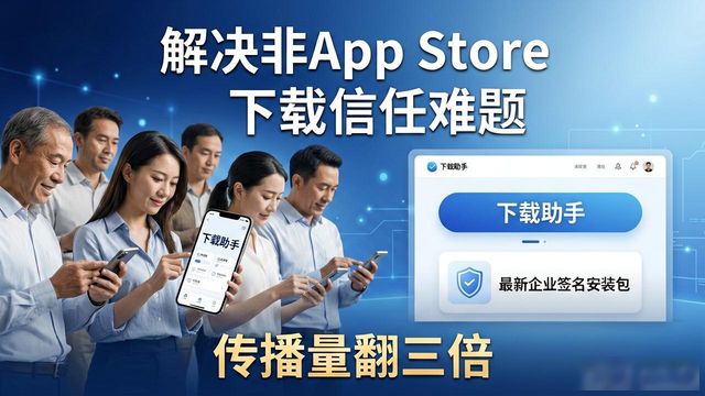 TP官网苹果版怎么下载2025？官方推广全攻略