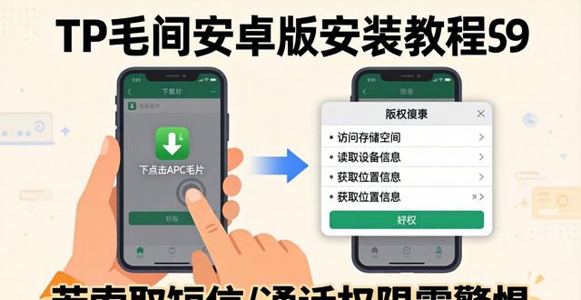 TP钱包安卓版安装教程