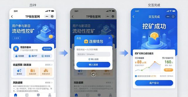TP钱包官网 一站式资源整合 用户体验更便捷