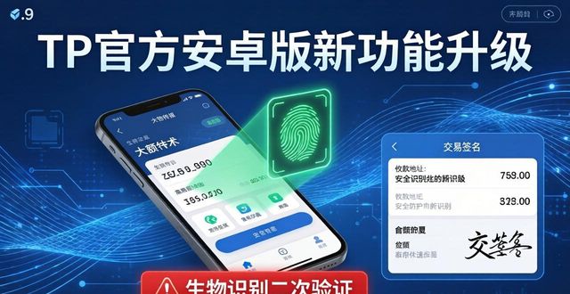 tp官方最新安卓版下载，功能全面升级体验更顺滑