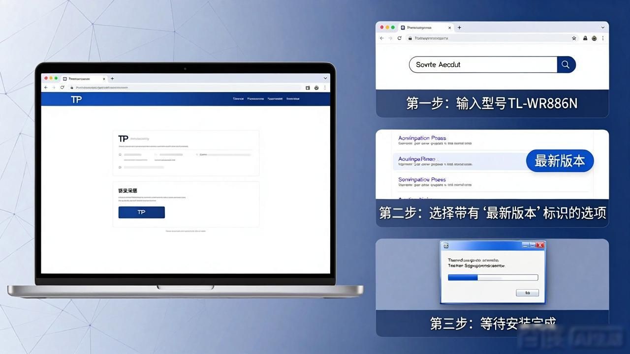 手把手教你从TP官网下载最新版，三步搞定安装