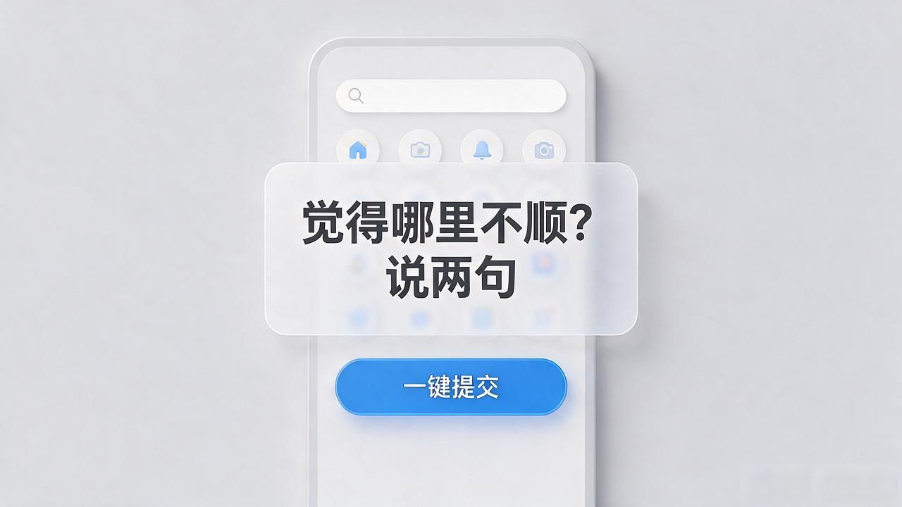 TP官网下载APP怎么引导用户反馈？做了三年运营分享几个招