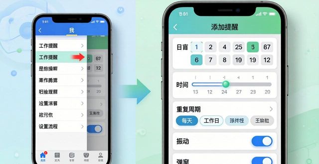 TP官网下载2025版：三步搞定工作提醒