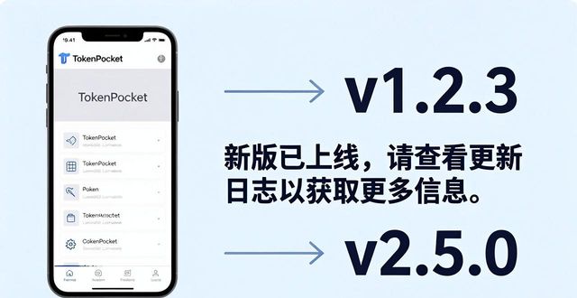 TokenPocket官网能干啥？下载前必看的几个要点
